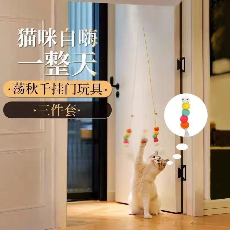 Internet Celebrity Hanging Elastic Rope Cat Funny Stick Hanging Door Swing Cat Toy Lazy Self-Proof Cat Scratching Pet Cat to Relieve Boredom