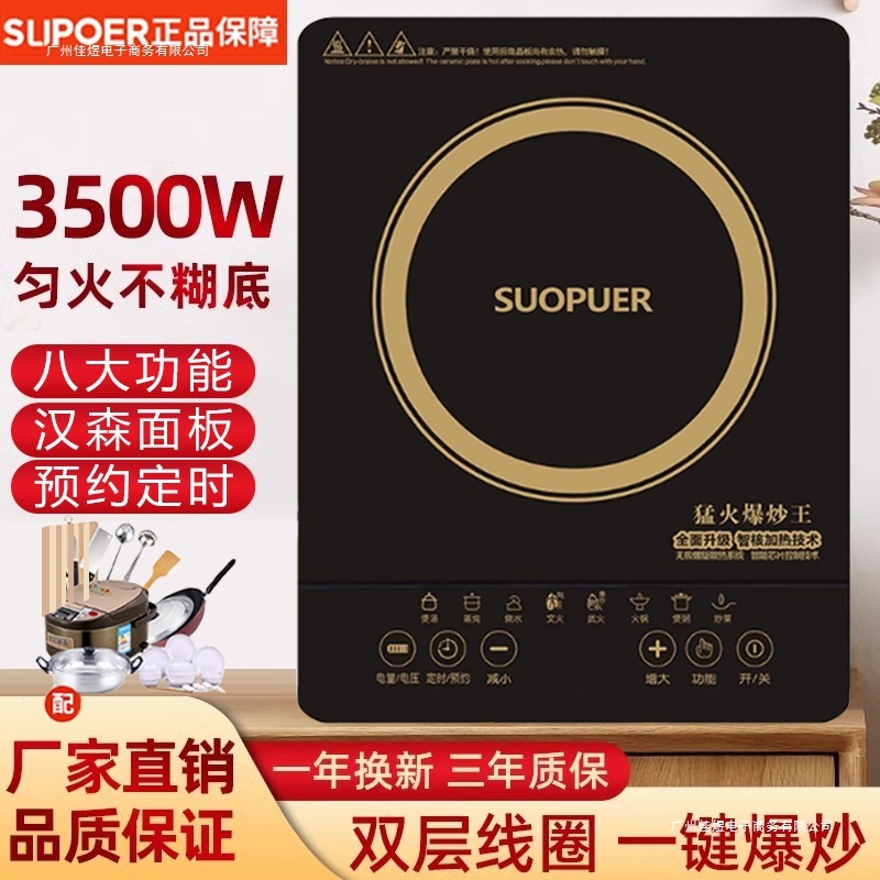Supor 電磁調理器家庭用 3500 ワット多機能オールインワンハイパワータッチスマート炒め鍋省エネセット|undefined