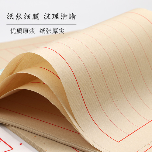Weizhuang rice paper, ancient style letter paper, red eight-line letter paper, student small regular script, hard pen and soft pen calligraphy, the paper is cooked and the ink does not smear