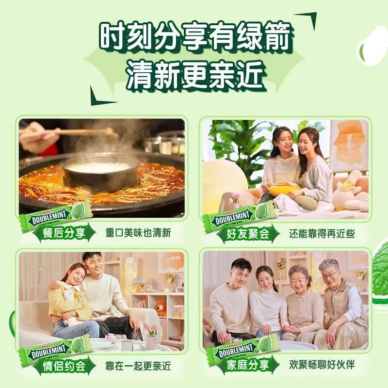 绿箭口香糖薄荷味办公室零食清新口气独立小包装休闲糖果批发散装|undefined