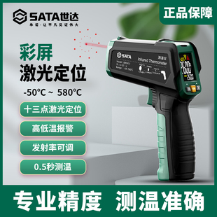 Infrared Thermometer Industrial High-Precision Thermometer Thermometer Gun Water Temperature Oil Temperature Commercial Kitchen Baking