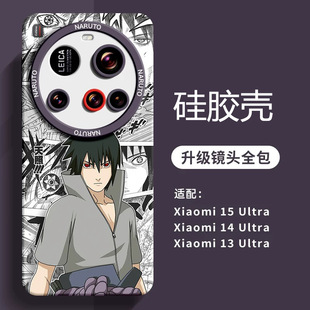 Suitable for Xiaomi 15ultra bitter no Kakashi mobile phone case new pupil eye silicone MlUl all-inclusive mobile phone case