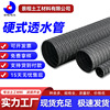 Underground Roadbed drainage Permeable pipe Polyethylene Mesh gardens Blind tube Asan Hard Permeable pipe