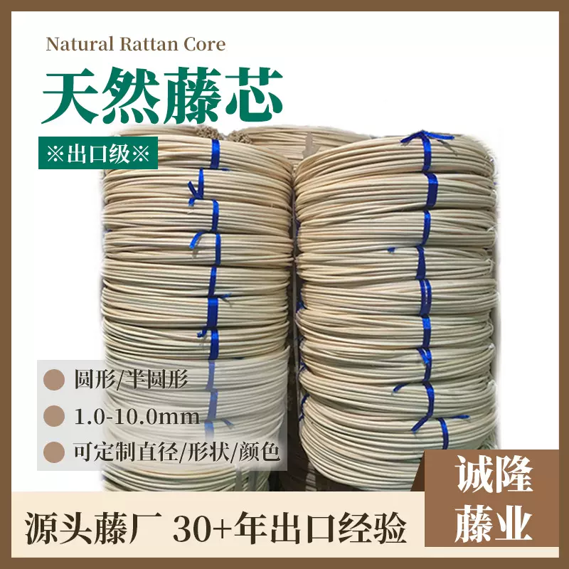 外贸成品天然印尼藤条藤芯藤心圆骨A级藤骨藤饼藤编工艺制品手工