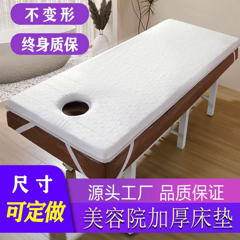 C beauty mattress thickened with hole latex soft and hard moderate massage physiotherapy pad foldable sponge non-slip pad