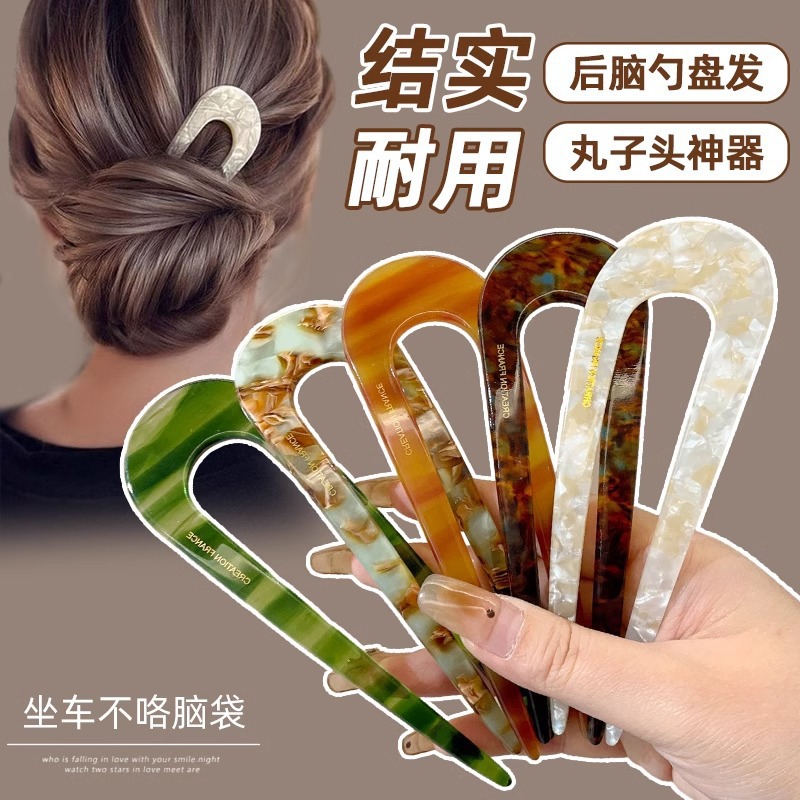 复古轻奢发钗旗袍盘发簪子耐用U型梳懒人丸子头饰气质高雅发饰