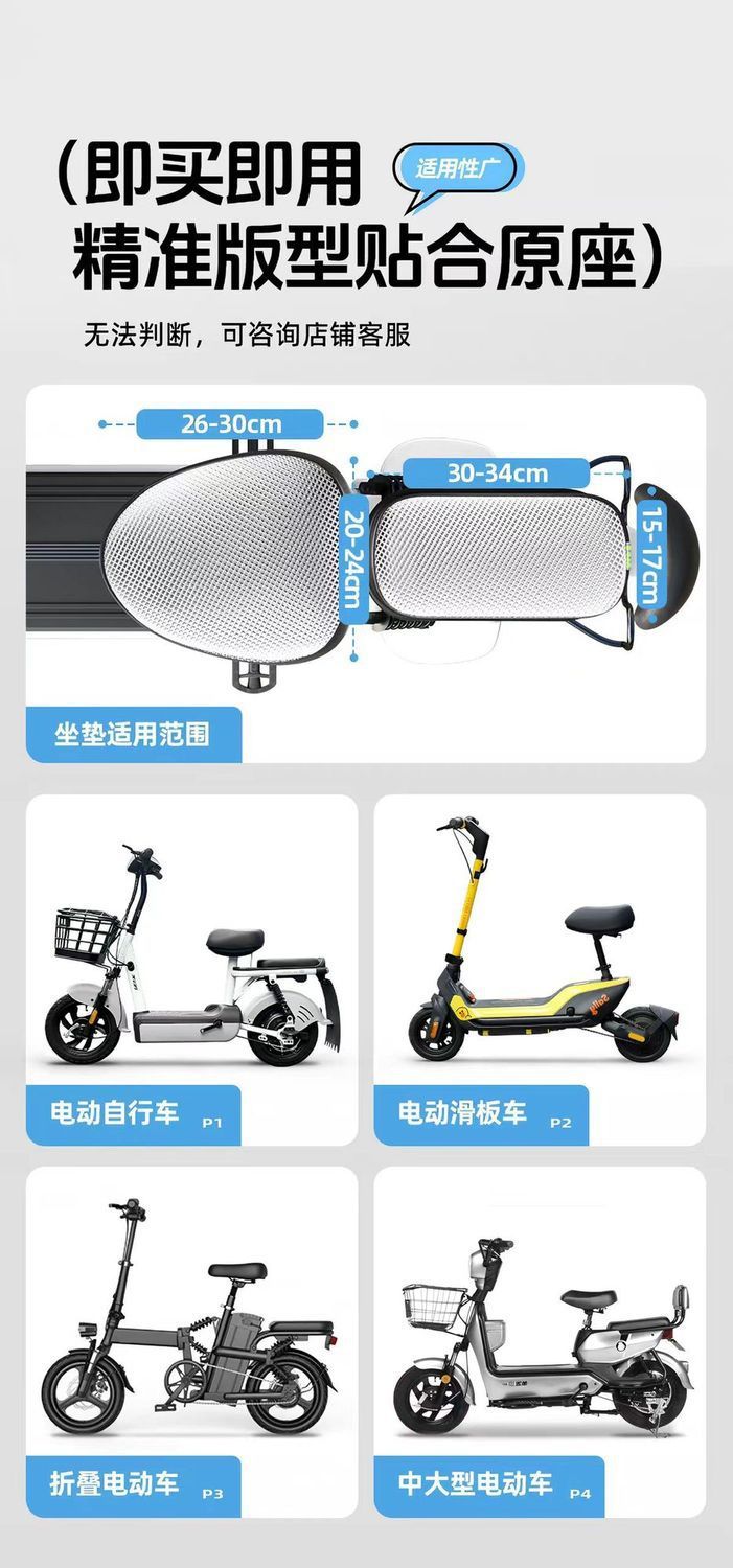 Electric vehicle seat cover, battery vehicle seat cushion cover, universal seat protector for Yadi and Aima small electric vehicles