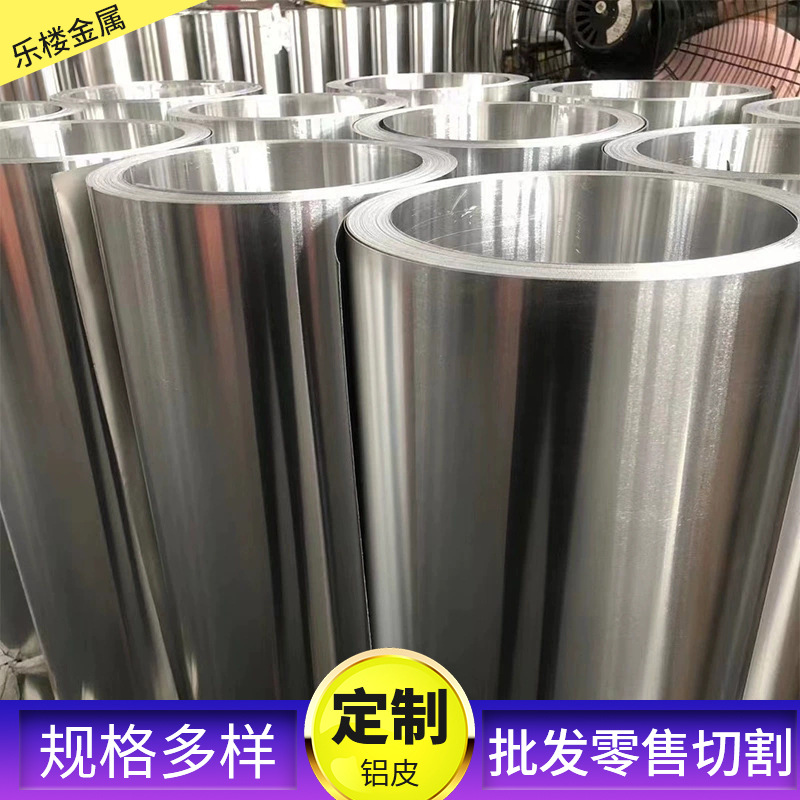 厂家供货工程用保温铝卷 1060 3003 5052合金铝卷板 铝合金型材