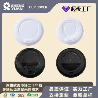 一次性防漏PS杯盖62/72/80/90口径塑料杯盖外卖打包多功能可撕杯