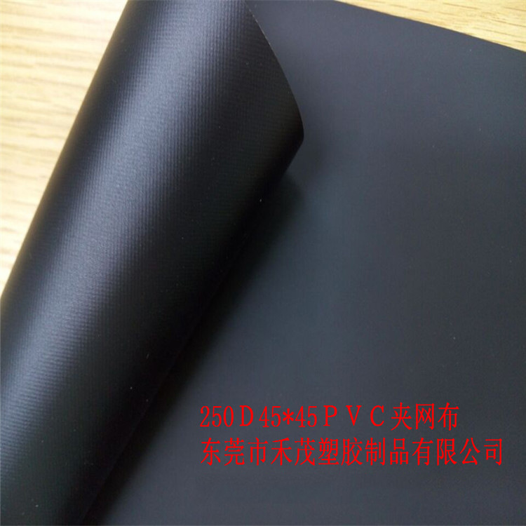 250Ｄ45*45ＰＶＣ夹网布　涂塑布　 洗漱包化妆包料 防水面料