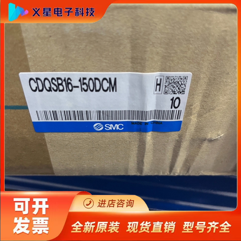 CDQSB16-150DCM，全新全新SMC薄型气缸，全新正议价  核实库存