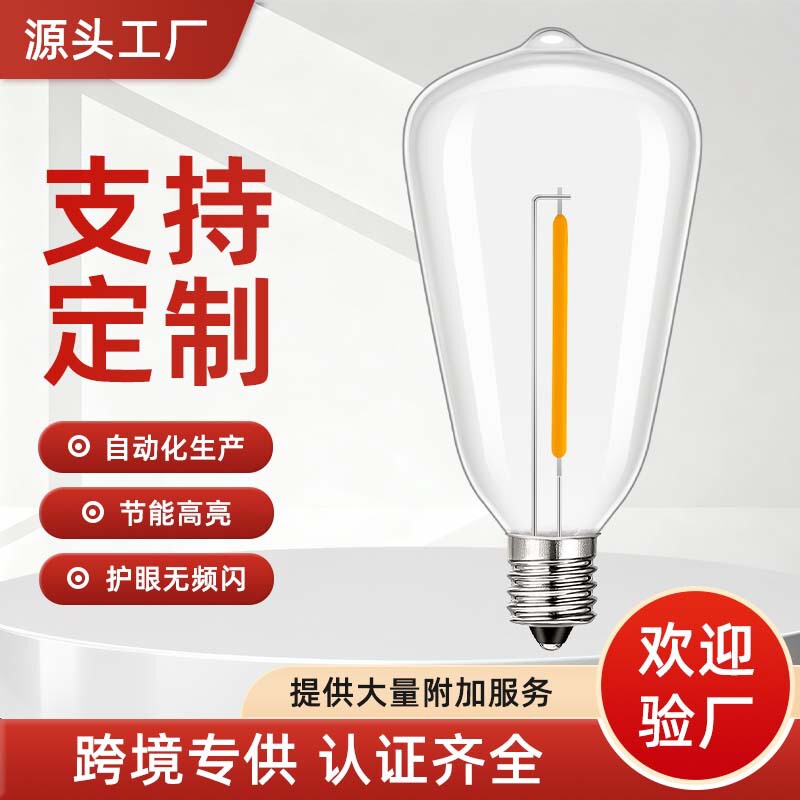 Energy-Saving Super Bright St38 Light Bulb Cross-Border Led Plastic Dimmable Decorative Spare Bulb Edison Retro Light Bulb