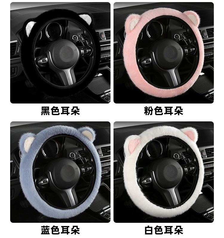 Internet Celebrity Cat Ear Plush Car Steering Wheel Cover Cute Cartoon Cover Autumn and Winter Cold Protection Wholesale