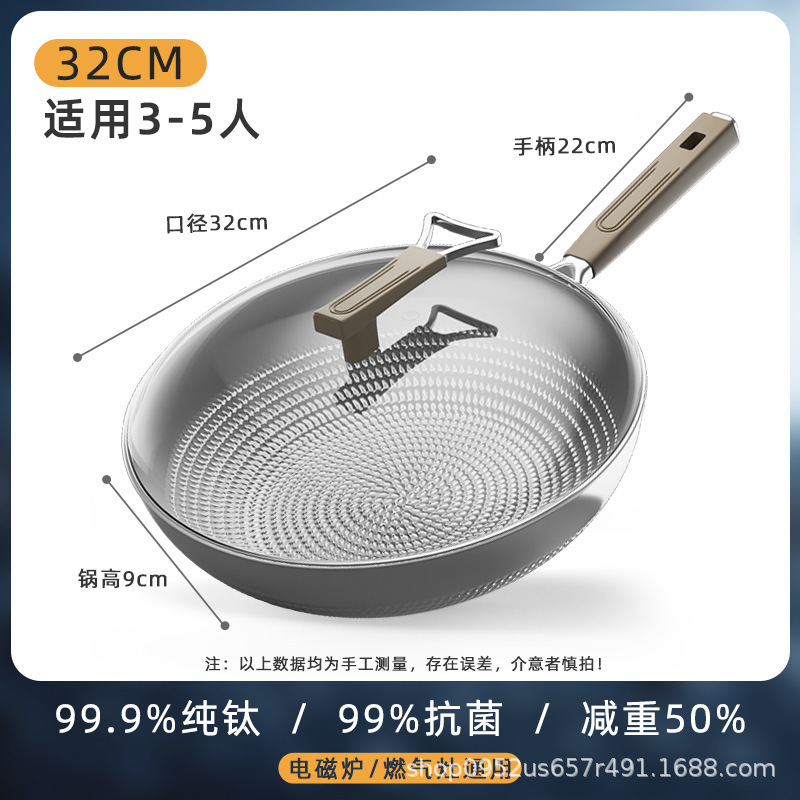 钛盾双面刻字钛锅不粘锅家用炒菜锅具平底三层加厚炒菜锅通用炉灶|undefined