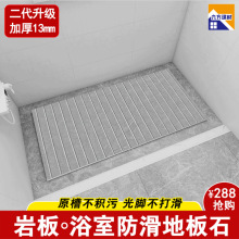 ԡ�ҷ����ذ�ʯһ�wȫ�׷���ʽ��ԡ���ذ�ʯ����ʯ���۵����_̤