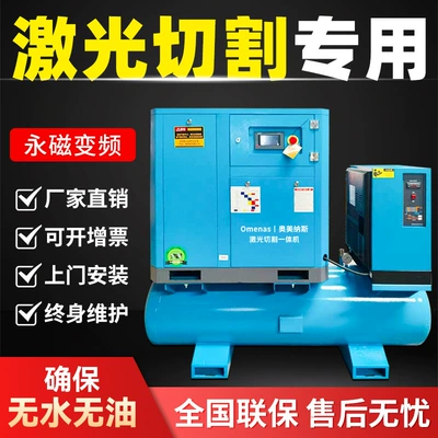 Hava kompressorları, Machine Dedicated Permanent Magnet Variable