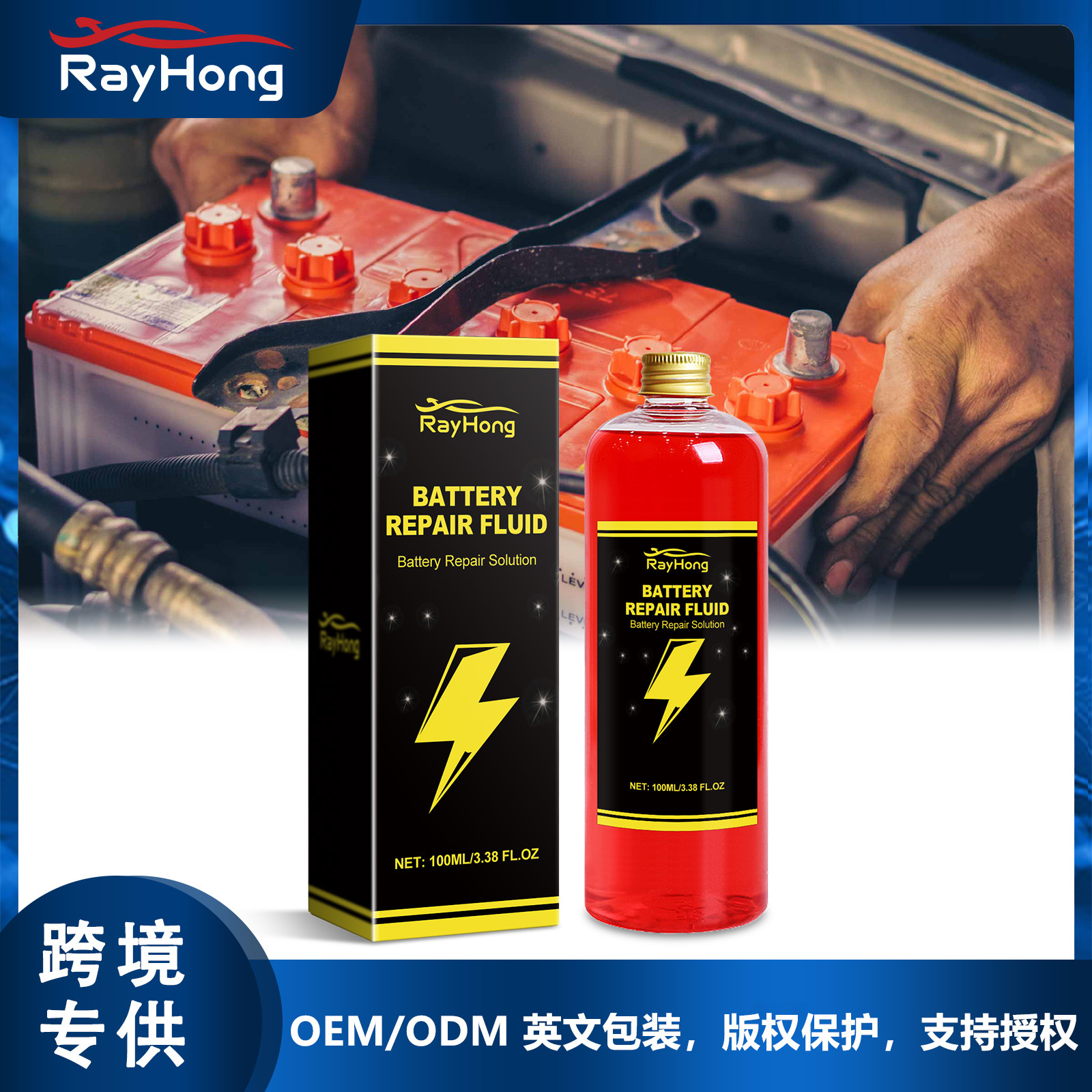Rayhong Electric Car Battery Repair and Cleaning to Improve Performance, Anti-Rust, Daily Cleaning and Maintenance Battery Care Solution