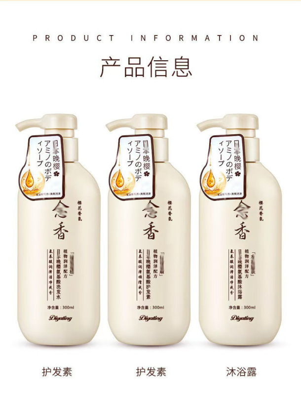 酷兰妃鱼子酱洗发水沐浴露护发素大容量家庭洗护清洁男女批代发|undefined