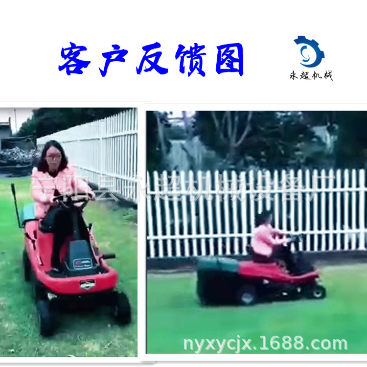 座驾式割草机