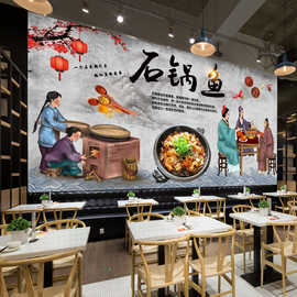 石锅鱼壁纸烤鱼木桶鱼鱼火锅餐厅背景墙纸水煮鱼纸包鱼餐饮店壁画