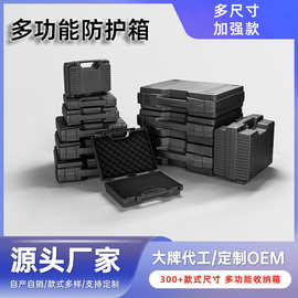 便携型手提工具箱 加强筋塑料五金工具收纳箱 可定制内衬产品箱