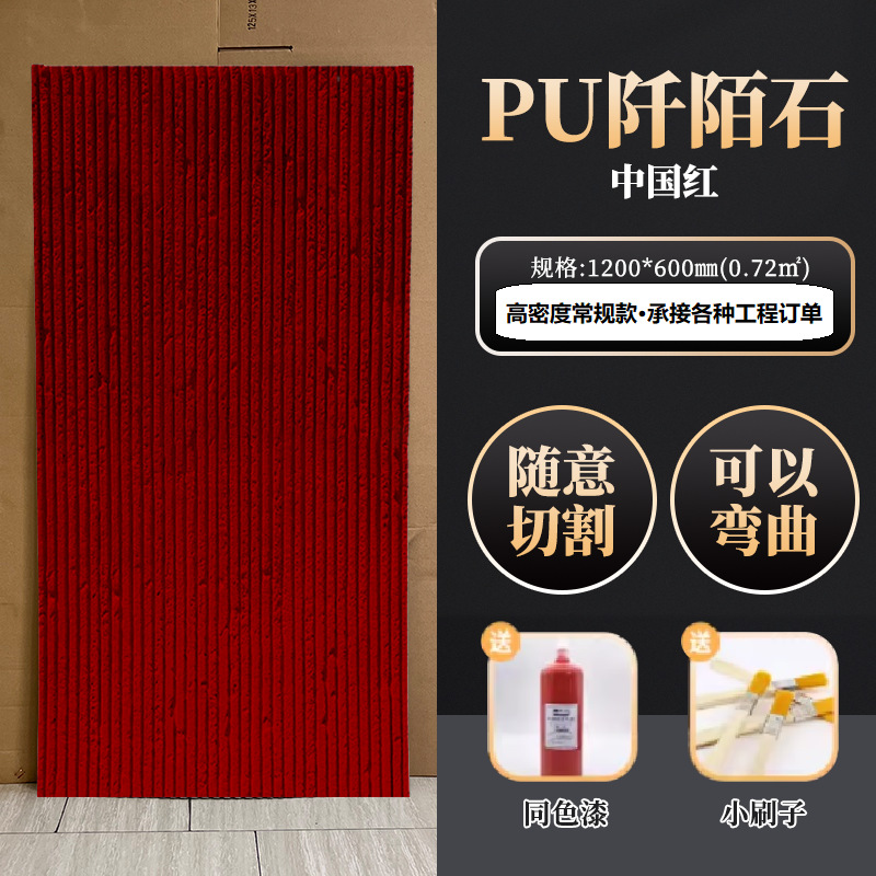 Rojo chino _ producto terminado: 1200*600mm * 15mm
