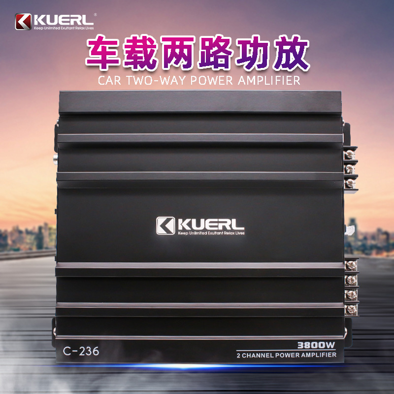 Factory wholesale two-channel car amplifier C- 236 audio modification 2*40W two-channel car amplifier