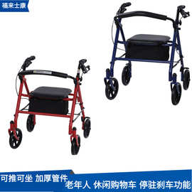 四轮专用手推车便携式老年人保健家用折叠购物车亚马逊助步车