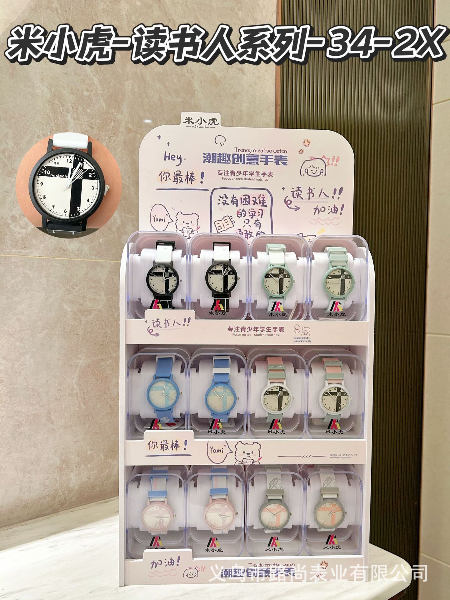 Mi Xiaohu-Scholar-34-2 (12 shipments in the whole rack)
