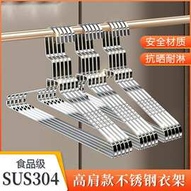 304不锈钢衣架无痕晾衣架家用挂衣阳台晒衣架升级加高衣架