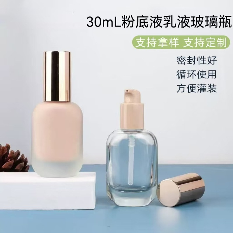 专业化妆品包材批发30ml椭圆厚底玻璃泵头瓶乳液 粉底液分装瓶|undefined
