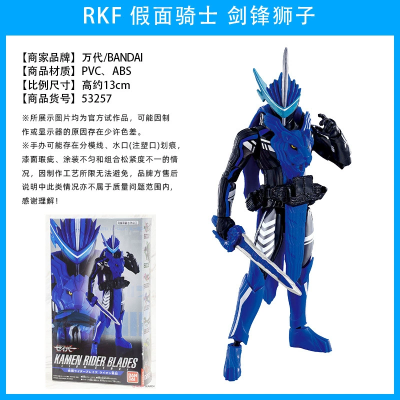 Wan Dai RKF Kamen Knight W action player Когда игрок игрока