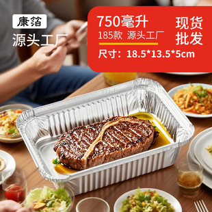 Tin Foil Take-Out Packaging Box 185 Aluminum Foil Box Size 19*13*5cm cm Can Be Made with Colorful Plastic Lids