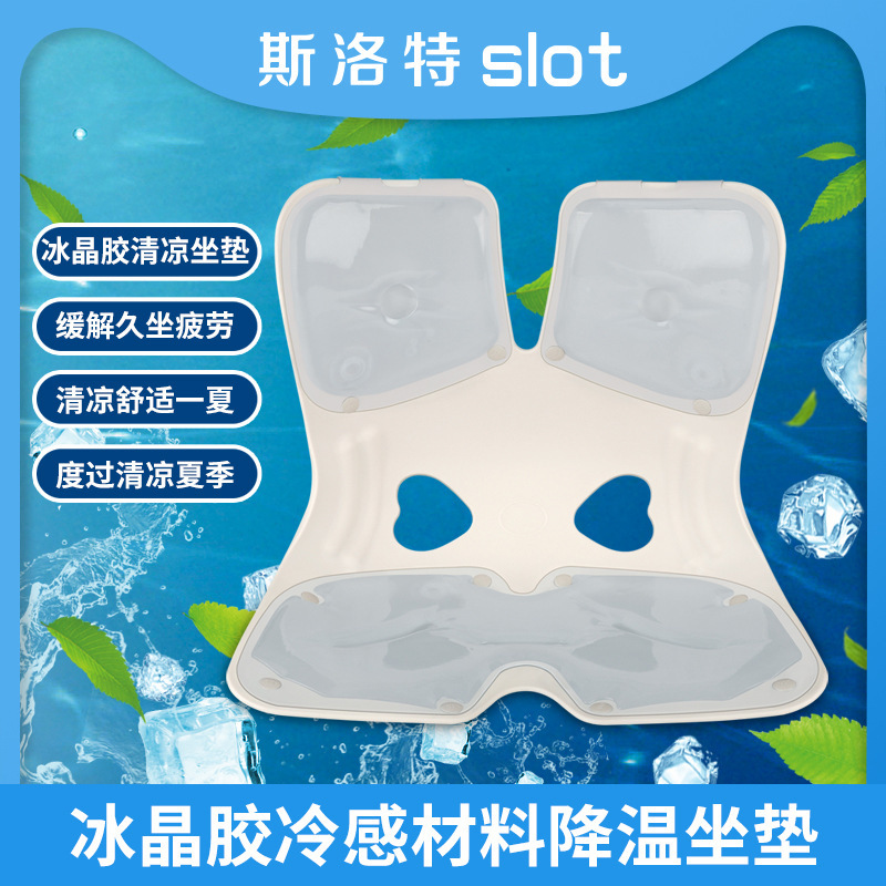 人体工学久坐冰晶胶冷感材料降温坐垫办公室座椅轻松缓解腰压力|undefined