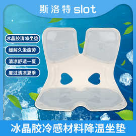 人体工学久坐冰晶胶冷感材料降温坐垫办公室座椅轻松缓解腰压力