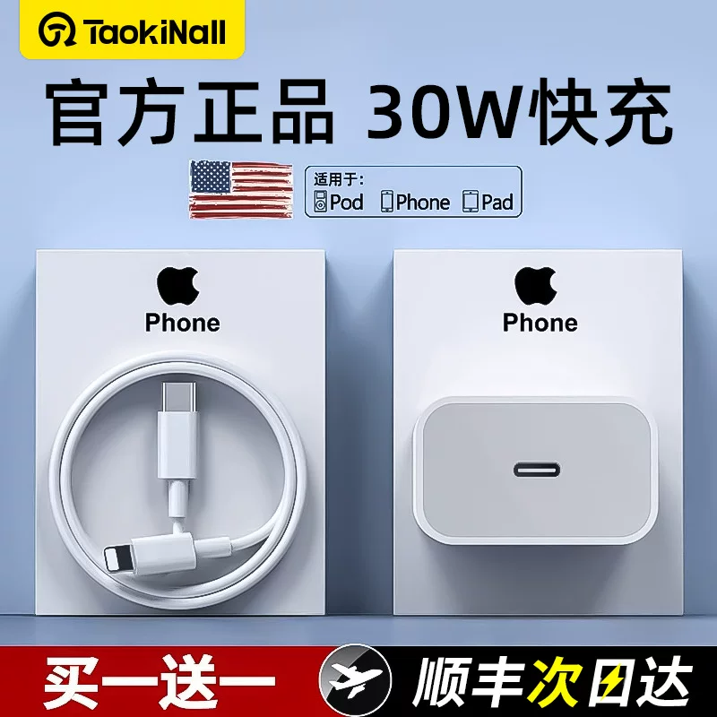 Зарядное головка 30W оригинальная совместимо с кабелем Apple data iPhone14 быстрая зарядка 14/12pro разъем