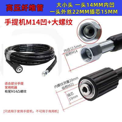 5 Cleaning Water Gun Outlet | High pressure car wash water gun - no-6-22-large-heads-14-small-heads-concave-2m-high-pressure-pipe