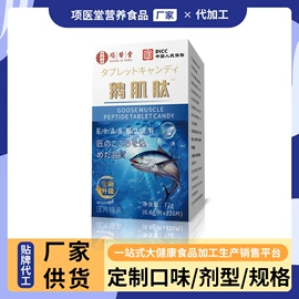 复合保健产品;其他滋补;其他药食同源