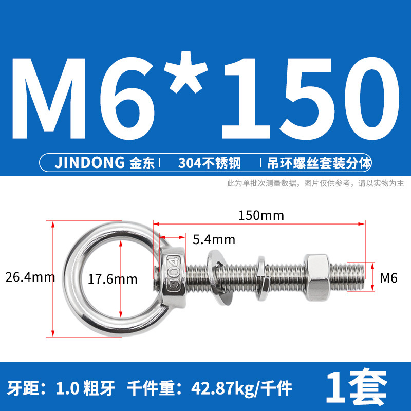 304 ステンレス鋼のリングネジとナットセット、リング付き、延長、壁貫通ネジ、固定ボルト M3M20|undefined