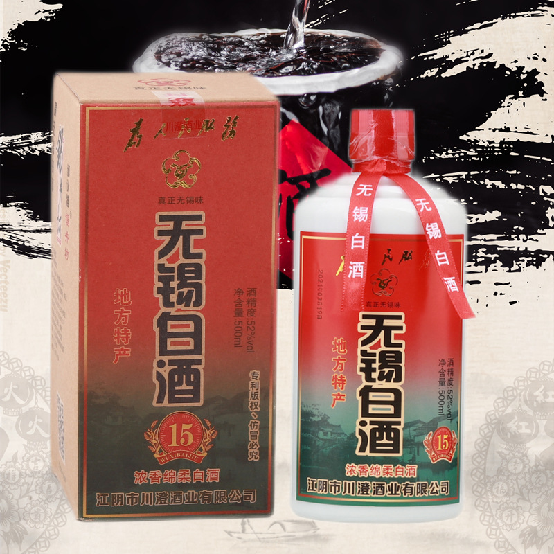 江苏美酒为人民服务真正无锡味地方特产无锡白酒15型浓香棉柔味