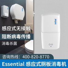 能多洁公共场所感应式厕板消毒液机商场酒店马桶坐垫圈座便消毒