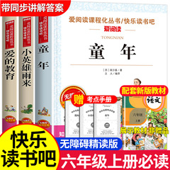 幼少期の愛の教育 リトルヒーロー ユライ ハッピーリーディング 小学6年生必読の課外図書6