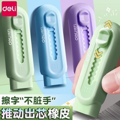 カラー推し楽消しゴムのきれいな小学生は消しゴムのアイデア消しゴムを押してきれいにします。