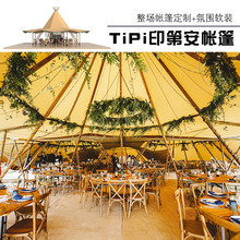 户外TiPi印第安帐篷 休闲聚会营地帐篷 网红金字塔餐厅帐篷厂家