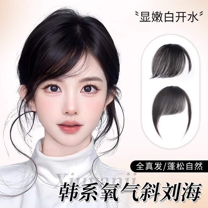Oblique Bangs, Simulated Hair Pieces, Natural Forehead, Invisible Traceless Air Bangs, Fake Hair to Add Atmosphere