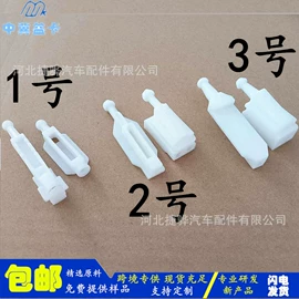 车身及附件;铆钉;窗帘扣