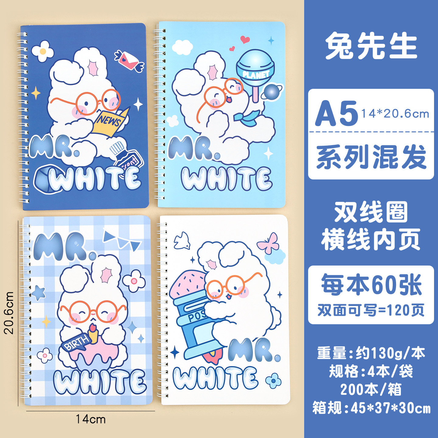 兔先生（60张/本）