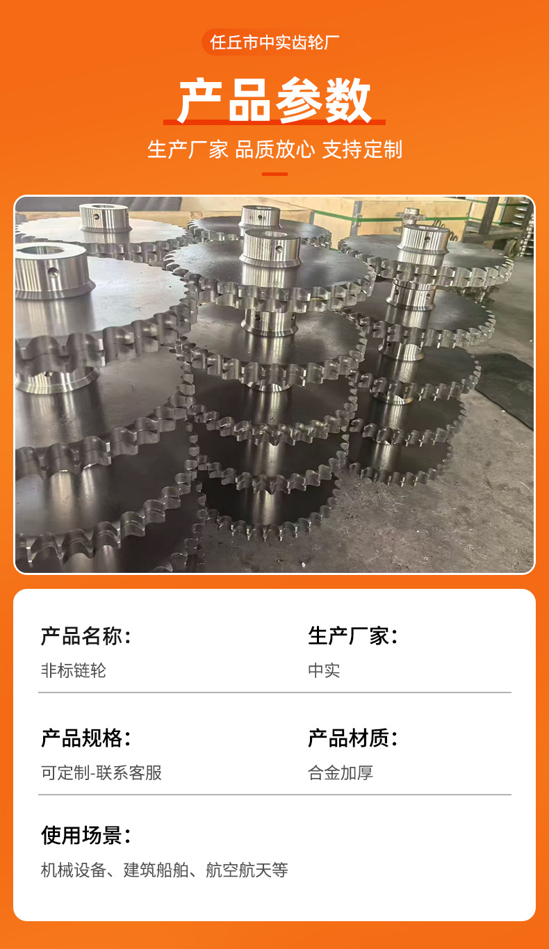 Industrial Transmission Sprockets, Single-Row and Double-Row Sprockets, Mechanical Parts, Large Pitch Conveyor Elevators, Non-Standard Sprockets