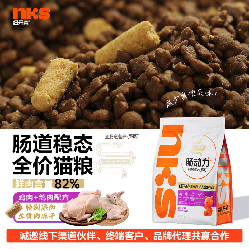 In-Stock Chicken and Pigeon Meat Formula Adult and Kitten Universal Main Food, Direct Supply from Manufacturer, Wholesale 1.5kg Complete Cat Food In-Stock Chicken and Pigeon Meat Formula Adult and Kitten Universal Main Food, Direct Supply from Manufacturer, Wholesale 1.5kg Complete Cat Food