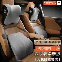 Автомобильный подголовник Набор талии Подушка для талии Заднее сиденье Автомобильная подушка для поясницы Подушка для шеи Хлопок Память Подушка для шеи